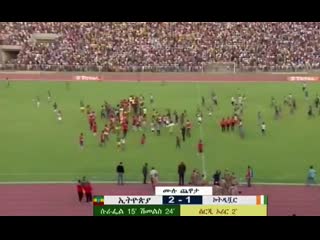 It took ethiopia 51 years to finally beat ivory coast ethciv