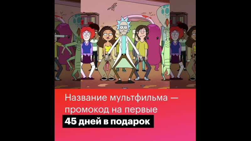 Угадай сериал получи промкод