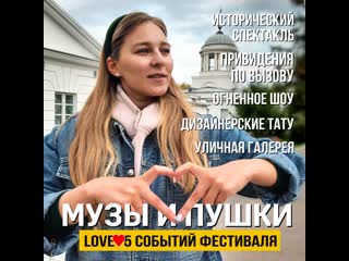 Фестиваль музы и пушки история и музыка анонс и путеводитель каменск уральский