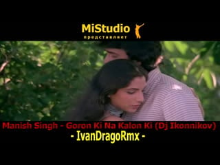 Manish singh goron ki na kalon ki (dj ikonnikov & ivandragormx)