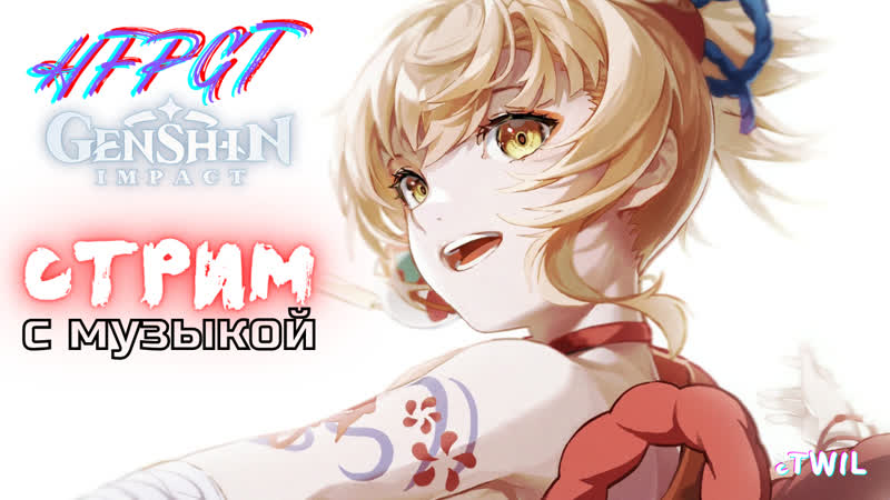 Impact porn video – Genshin impact утренний ссм