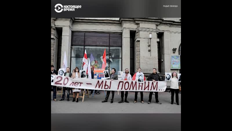 Как без вести пропадали оппоненты лукашенко