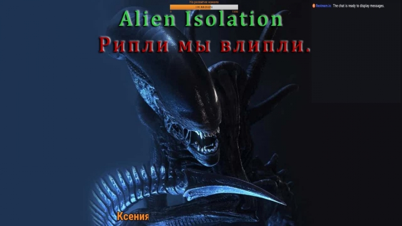 Alien isolation рипли мы влипли