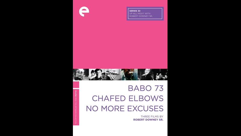 Стертые локти chafed elbows (1966) сша