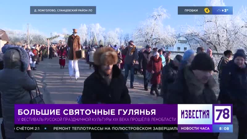 Большие святочные гуляния