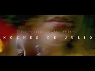 Июльские ночи (2019) noches de julio