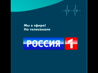 Рнцх на россии 1 первая в москве робот ассистированной трансплантация почки в рнцх!