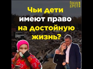 Чьи молодые имеют право на достойную жизнь?