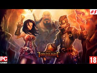 Torchlight (pc) прохождение #5, финал (без комментариев) на русском