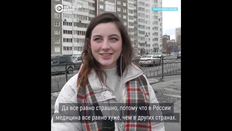 Боятся ли эпидемии коронавируса россияне