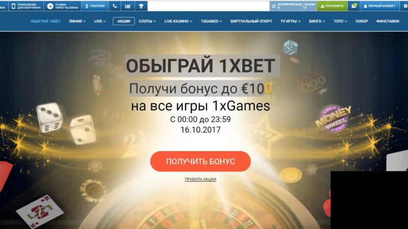 Получи porn video – Обыграй 1xbet получи бонус до €100