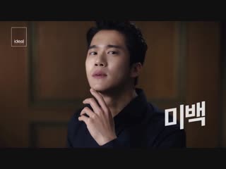 Ha seok jin botanic heal