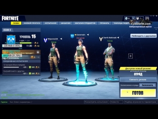 Cybstorm | fortnite