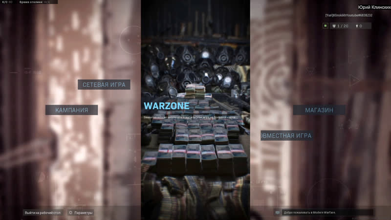 Call of duty modern warfare стрим cod mw stream колда коловдюти кол оф дьюти модерн варфаер калда