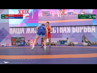 Ww 76kg 1/2 paliha bukina