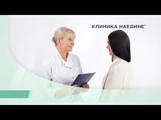 Центр проктологии клиника "наедине"