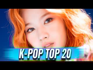 Russian k pop top20 #deerzone
