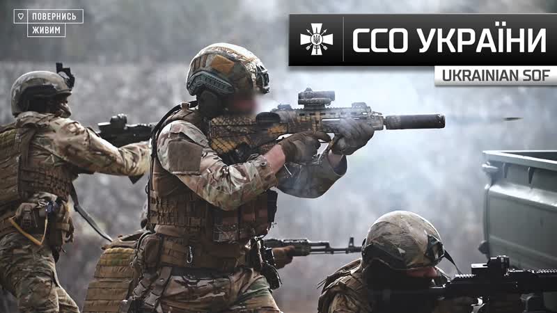 Ссо україни