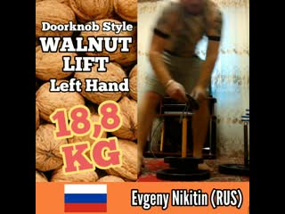 Evgeny nikitin(rus) "walnut lift ds" 18,8 kg(lh)