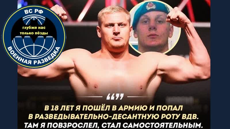 Сергей павлович до дебюта в ufc в америке раскрыл свою пусси