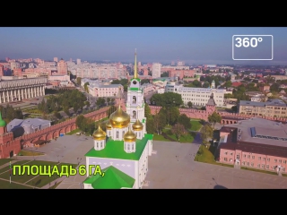 Коптеры «360» сняли тульский кремль