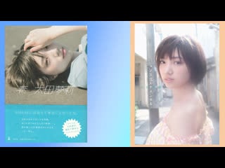 Nmb48 ota yuuri photoboks "ao" and "nostaltimental" by olga dunaeva