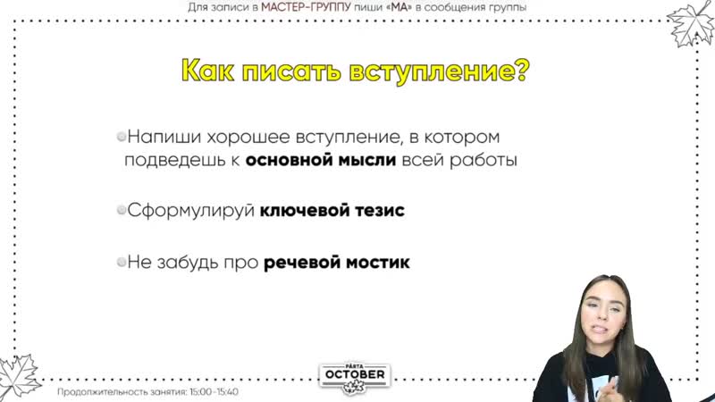 [русский язык егэ 2020 parta] как получить зачет на итоговом сочинении 2020 | русский язык parta