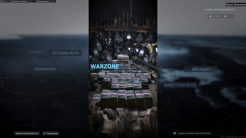 Call of duty modern warfare стрим cod mw stream колда коловдюти кол оф дьюти модерн варфаер калда