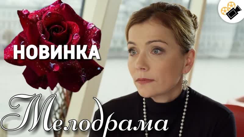 Мелодрама "половинки невозможного" (2014) 1 2 3 4 серия