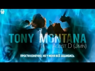 [gw] agust d (suga) tony montana (& yankie)