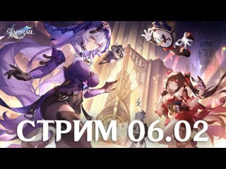 Потрясающая пенакония || honkai star rail