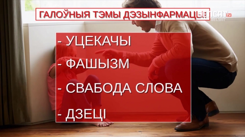 Выбары ў нямеччыне / урывак / прасвет