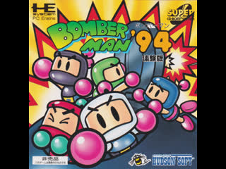 Speedrun bomberman 94 wr by spins72 is 32 36 pb is 36 12