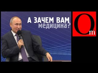 Клиника доктора пу или здоровый вождь больного народа