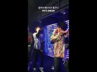 180328 겐조 런칭 애프터파티 cr nicoleyeonsu 스토리 ikon 아이콘 사랑을했다 바비 bobby 김지원 바비 에너지 대박ㅋㅋㅋㅋㅋㅋㅋㅋㅋㅋ httpst cogbb8hmdcnc