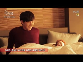 Cheese in the trap bts park hae jin and kim go eun bed scene