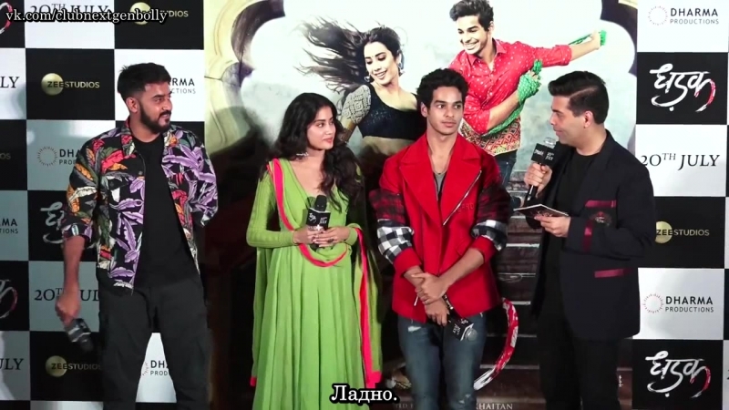 Dhadak trailer launch русс суб