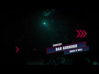 Grandmothers guns in bar gorkogo