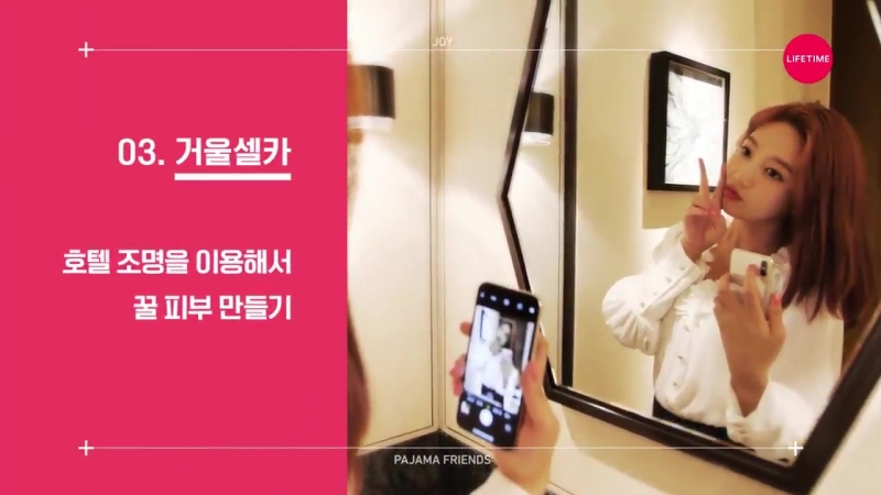 장윤주 송지효 조이 성소 가 알려주는 호캉스 꿀팁 라이프타임 파자마 프렌즈 4인 4색 예고 영상 공개! jangyoonju songjihyo joy