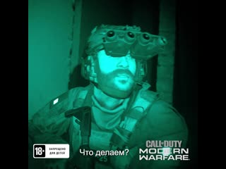 Call of duty modern warfare ждите сюрпризов 25 октября