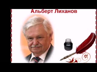 Лиханов full