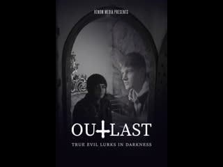 Выжившие (2023) outlast