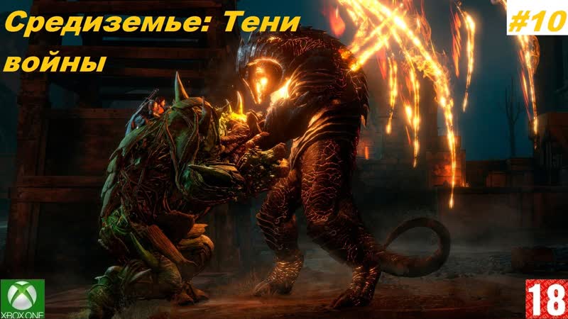 Xbox porn video – Средиземье тени войны (xbox one) прохождение #10 (без комментариев)