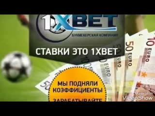 Скачать мобильное приложение 1xbet на андроид бесплатно