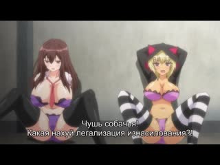 Hentai rpehas been legalized!!! легальное молодые!!! [1 2]