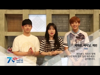 U kiss (kevin) @ 70 anniversary korea's liberation from japanese occupation