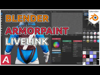 Blender armorpaint livelink | импорт\экспорт