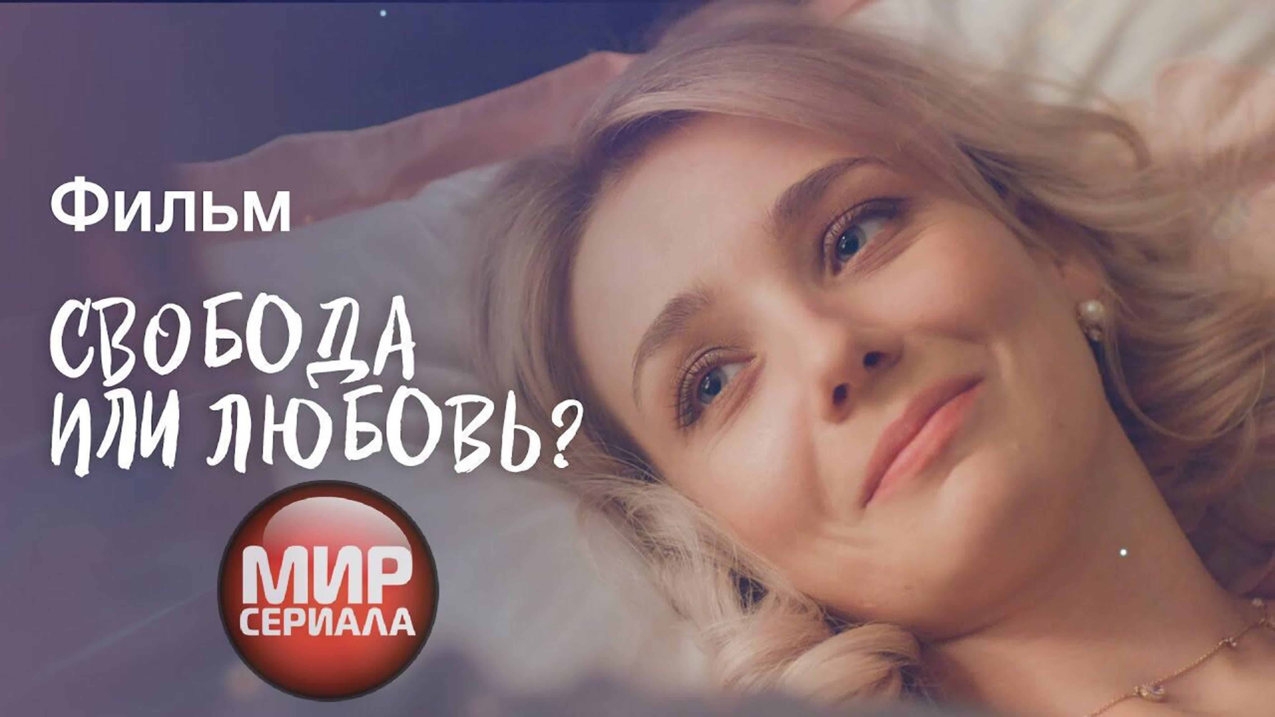 Фильм: Love Stories / Любовные Истории (с русским переводом) | ПОРНО