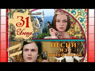 Золотые кинохиты песни и музыка из кинофильмов (александр зацепин)