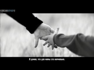 [rus sub] sunday 2pm feat wooil, outsider i thought that was okay for mom